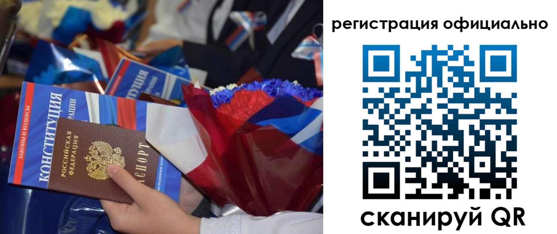 временная регистрация для всех в Татарске