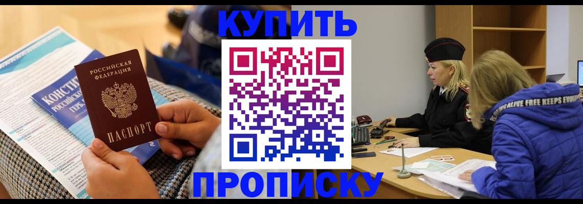 временная регистрация законно в Татарске