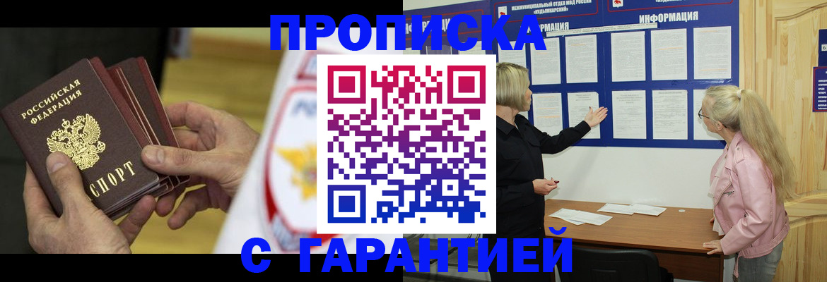 прописка иностранных граждан в Татарске
