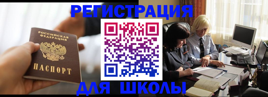 прописка в квартире в Татарске