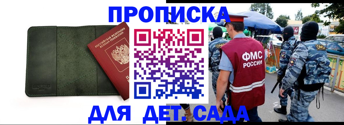 миграционный учет в Татарске